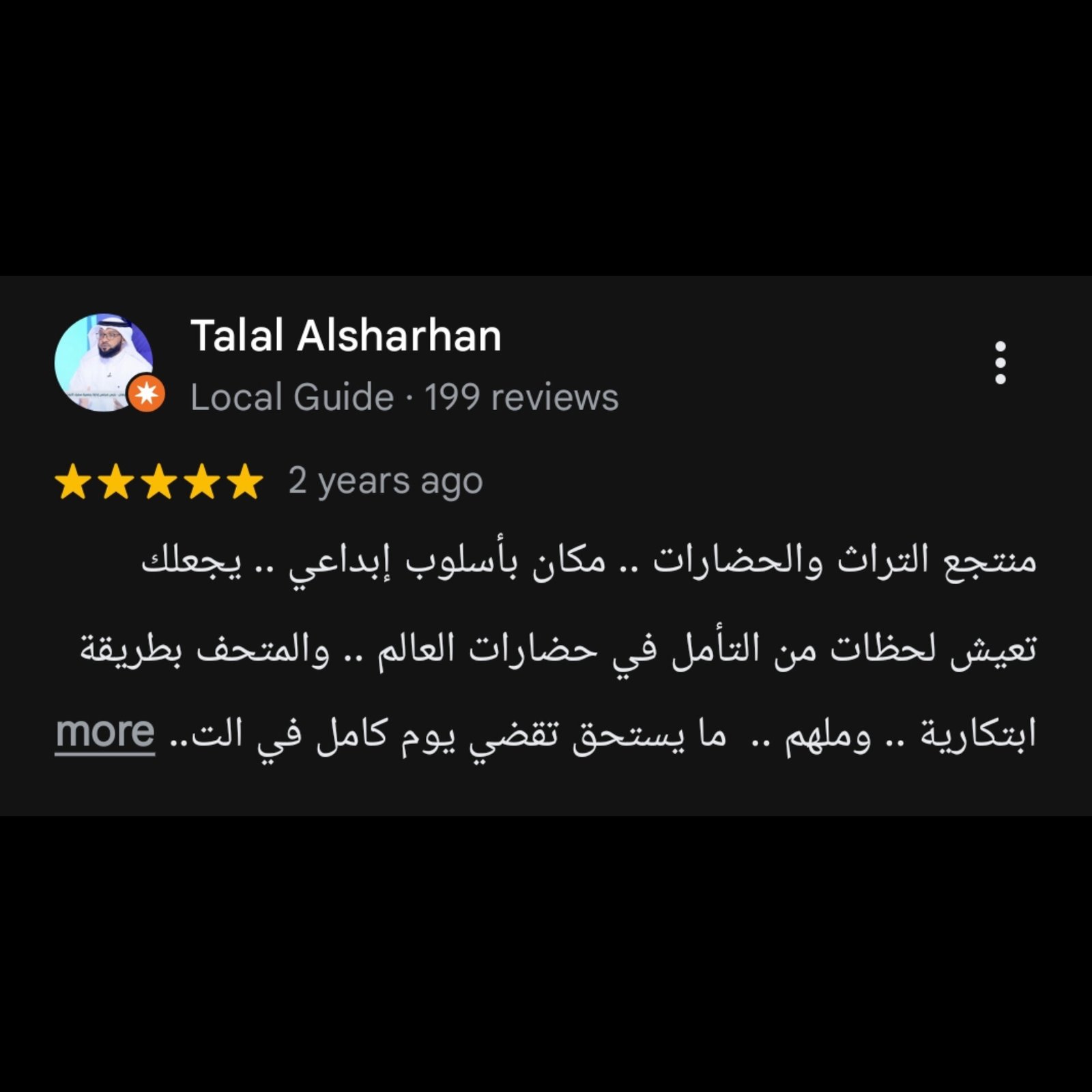 رأي عميل