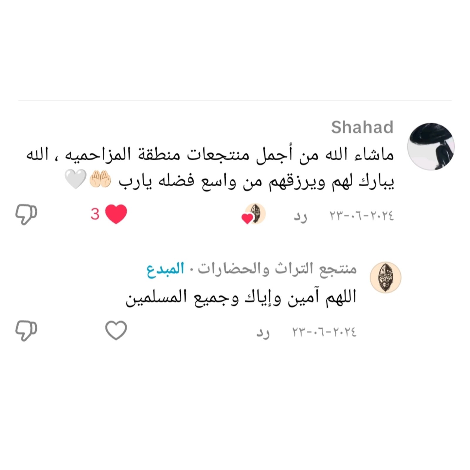 رأي عميل